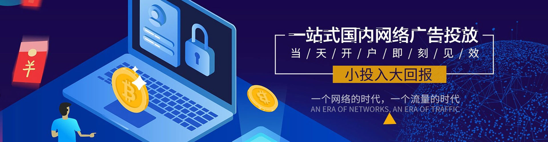 云梦竞价广告